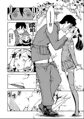 [鈴木狂太郎] 戦車コレ [中国翻訳] [DL版]-第1张图片-萌站