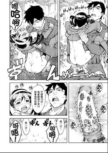 [鈴木狂太郎] 戦車コレ [中国翻訳] [DL版]-第4张图片-萌站