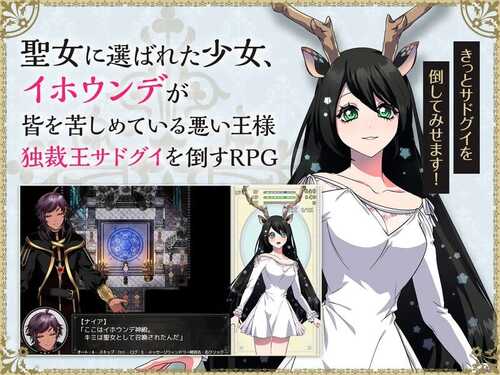 免费PC/RPG/堕艳的圣女伊赫乌蒂 #堕淫の聖女イホウンデ v1.01 Steam官方中文版+自带全回想-第4张图片-萌站