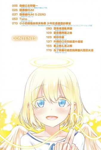 [七松建司] キミの羞恥が可愛くて ～男の娘達のコンビネゾン～ [中国翻訳] [無修正]-第1张图片-萌站