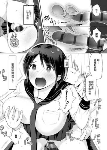 [染岡ゆすら] ハメられてわかるコト。 [中国翻訳] [DL版]-第3张图片-萌站