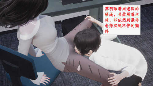 都市女神攻略系统01-03+黑丝臭脚老师-第7张图片-萌站