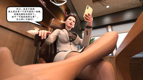 我的女主女上司千雪-第1张图片-萌站