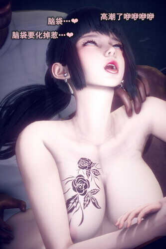 我的女友不可能这么淫荡01-04-第8张图片-萌站