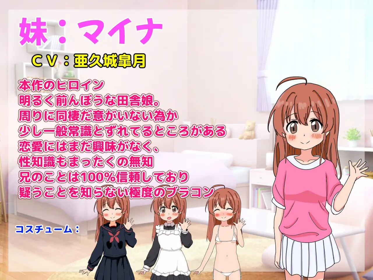 【日式SLG】 和妹妹一起看家！2 妹とおるすばん!2 内嵌AI汉化版 [PC+安卓-1.20G]-第3张图片-萌站