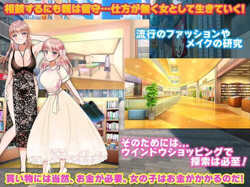 PC/SLG/这样啊!我还是个男的啊 #やめろよお前らっ!だから俺は男なんだってばっ! v1.1 汉化版-第3张图片-萌站 PC/SLG/这样啊!我还是个男的啊 #やめろよお前らっ!だから俺は男なんだってばっ! v1.1 汉化版-第3张图片-萌站