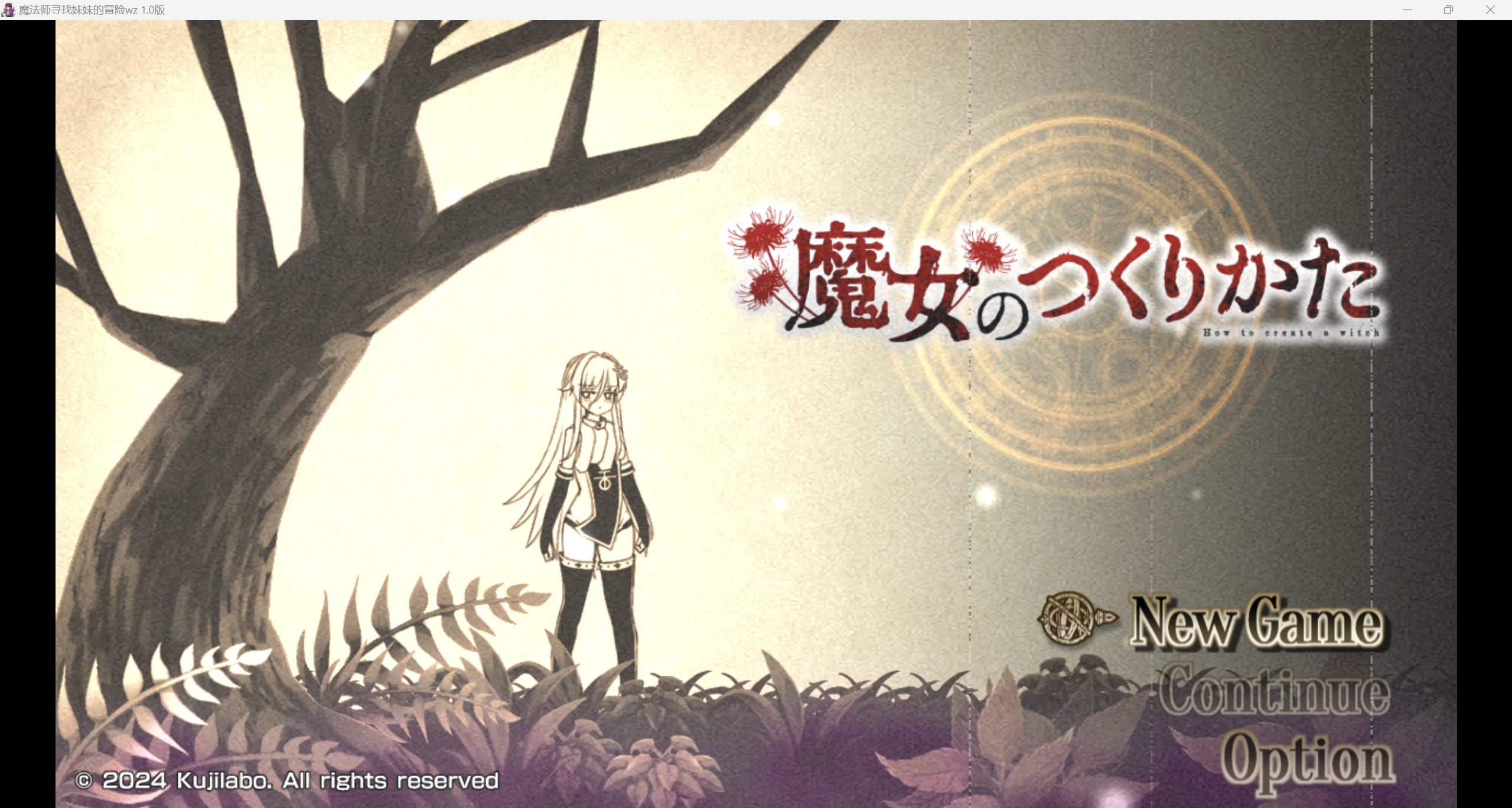 【爆款日系RPG/AI汉化/2D】魔女寻找妹妹的冒险wz 1.0版【PC+安卓/1.9g】-第1张图片-萌站 【爆款日系RPG/AI汉化/2D】魔女寻找妹妹的冒险wz 1.0版【PC+安卓/1.9g】-第1张图片-萌站