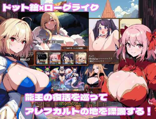 PC/RPG/孕育×任务～色欲与繁殖的阿雷夫卡尔特 #ハラマセ×クエスト〜色欲と繁殖のアレフカルト v1.0 汉化版-第3张图片-萌站