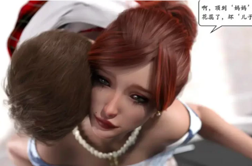 【3D/全彩无修】妈宝男1-3 [2+190m][百度盘]-第4张图片-萌站