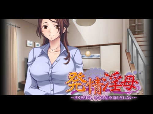 [ADV游戏] 【拔作ADV/汉化】发情的岳母~无法抑制的欲望！云汉化版+CG+动画【汉化/2G】PC游戏-第2张图片-萌站