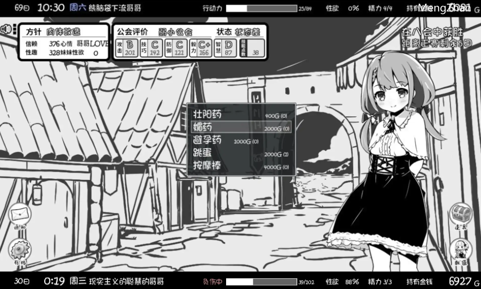 【PC/SLG/DLC全官中/步兵/附Cosplay DLC】妹相随～黑白世界的缤纷冒险～+DLC-第1张图片-萌站