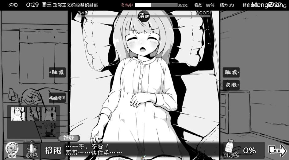 【PC/SLG/DLC全官中/步兵/附Cosplay DLC】妹相随～黑白世界的缤纷冒险～+DLC-第2张图片-萌站