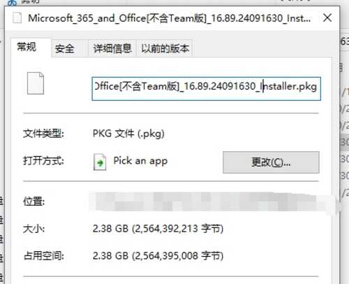 Office2024[v16.89.1.24091630][mac版]+激活器-第1张图片-萌站