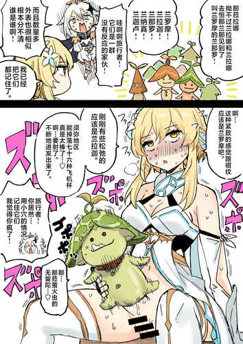 [ほたる] 扶她荧妹の奇妙冒険 1-68（3.2G）【原神同人漫画】-第1张图片-萌站