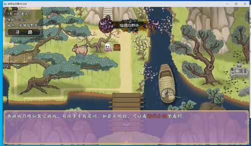 绯色修仙录 V0.55A[海阁无码版]【电脑游戏】-第3张图片-萌站