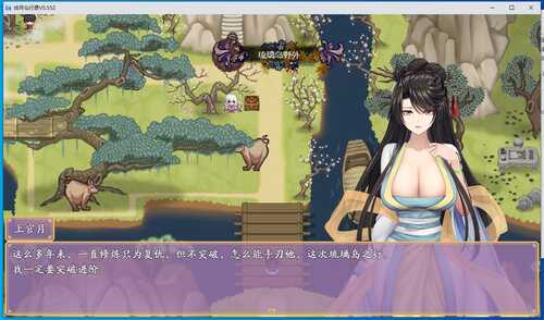 绯色修仙录 V0.55A[海阁无码版]【电脑游戏】-第4张图片-萌站