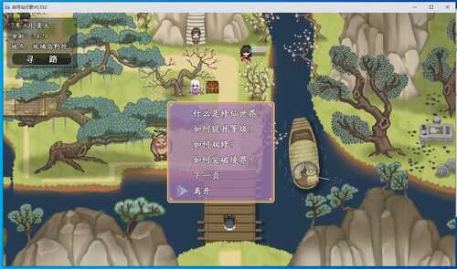 绯色修仙录 V0.55A[海阁无码版]【电脑游戏】-第5张图片-萌站