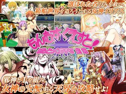 PC/RPG/勇者大战魔物娘RPG终章   #もんむす・くえすと! ぱらどっくすRPG終章 v3.0.2 个人汉化版-第3张图片-萌站
