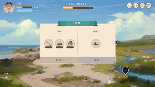 RPG/SLG/PC【荒岛X爱X求生】lsland,Love & Survival v1.07-第1张图片-萌站