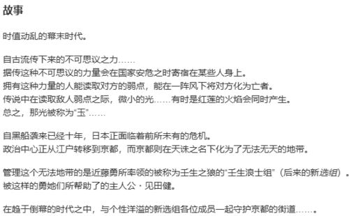 【ADV/AI汉化/PC】幕末 尽忠報国烈士伝 MIBURO-第2张图片-萌站