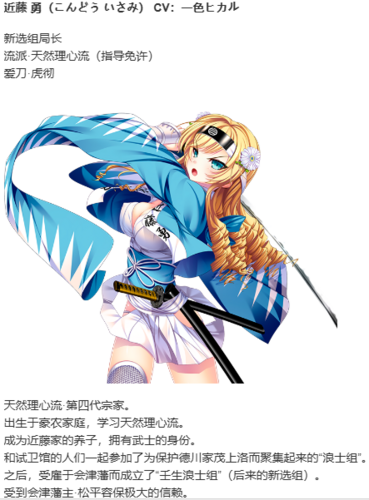 【ADV/AI汉化/PC】幕末 尽忠報国烈士伝 MIBURO-第3张图片-萌站