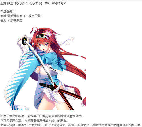 【ADV/AI汉化/PC】幕末 尽忠報国烈士伝 MIBURO-第5张图片-萌站