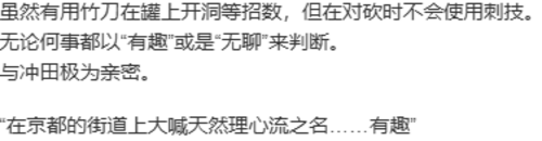 【ADV/AI汉化/PC】幕末 尽忠報国烈士伝 MIBURO-第10张图片-萌站