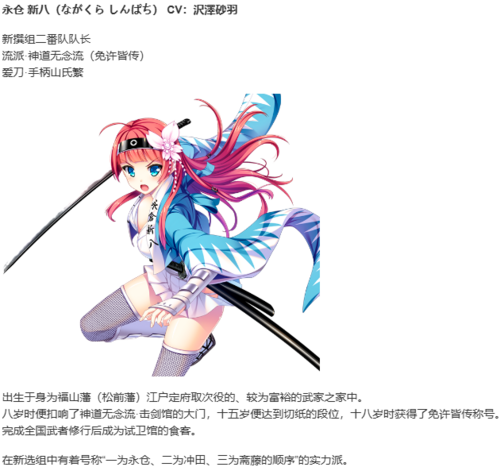 【ADV/AI汉化/PC】幕末 尽忠報国烈士伝 MIBURO-第11张图片-萌站