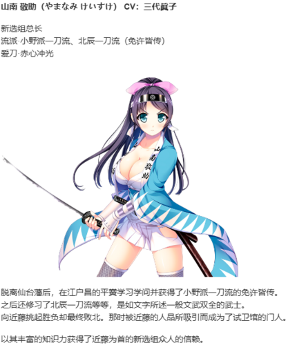 【ADV/AI汉化/PC】幕末 尽忠報国烈士伝 MIBURO-第13张图片-萌站