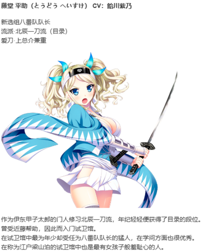 【ADV/AI汉化/PC】幕末 尽忠報国烈士伝 MIBURO-第15张图片-萌站