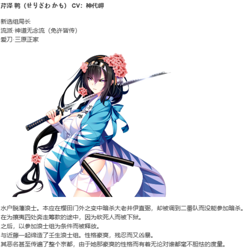 【ADV/AI汉化/PC】幕末 尽忠報国烈士伝 MIBURO-第19张图片-萌站