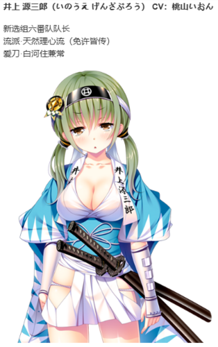 【ADV/AI汉化/PC】幕末 尽忠報国烈士伝 MIBURO-第21张图片-萌站