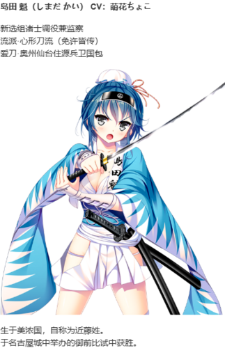 【ADV/AI汉化/PC】幕末 尽忠報国烈士伝 MIBURO-第23张图片-萌站