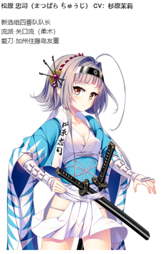 【ADV/AI汉化/PC】幕末 尽忠報国烈士伝 MIBURO-第27张图片-萌站