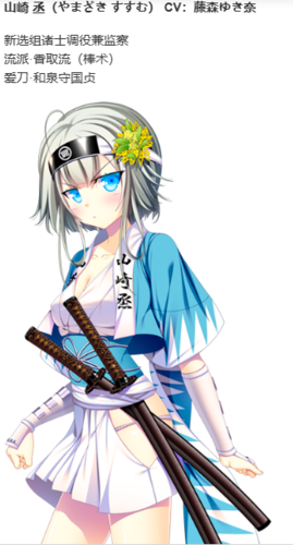 【ADV/AI汉化/PC】幕末 尽忠報国烈士伝 MIBURO-第29张图片-萌站