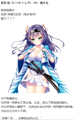 【ADV/AI汉化/PC】幕末 尽忠報国烈士伝 MIBURO-第31张图片-萌站