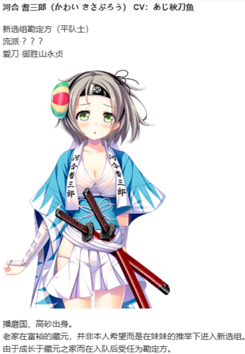 【ADV/AI汉化/PC】幕末 尽忠報国烈士伝 MIBURO-第32张图片-萌站