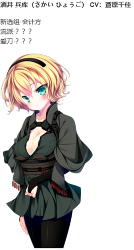 【ADV/AI汉化/PC】幕末 尽忠報国烈士伝 MIBURO-第38张图片-萌站