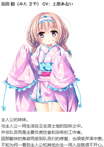 【ADV/AI汉化/PC】幕末 尽忠報国烈士伝 MIBURO-第40张图片-萌站