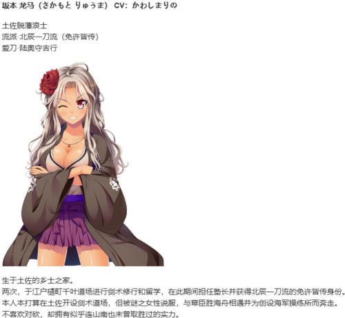 【ADV/AI汉化/PC】幕末 尽忠報国烈士伝 MIBURO-第41张图片-萌站