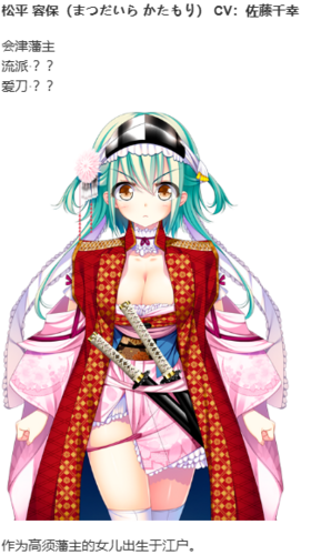 【ADV/AI汉化/PC】幕末 尽忠報国烈士伝 MIBURO-第44张图片-萌站