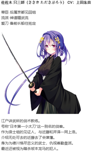 【ADV/AI汉化/PC】幕末 尽忠報国烈士伝 MIBURO-第48张图片-萌站