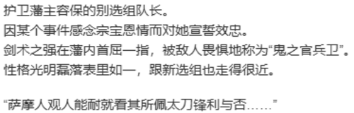 【ADV/AI汉化/PC】幕末 尽忠報国烈士伝 MIBURO-第51张图片-萌站