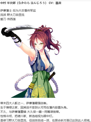 【ADV/AI汉化/PC】幕末 尽忠報国烈士伝 MIBURO-第52张图片-萌站