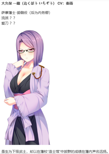 【ADV/AI汉化/PC】幕末 尽忠報国烈士伝 MIBURO-第54张图片-萌站