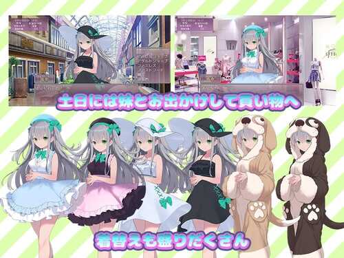 和妹妹的日常生活! いもうとしみゅれーしょん![1.03g]-第1张图片-萌站