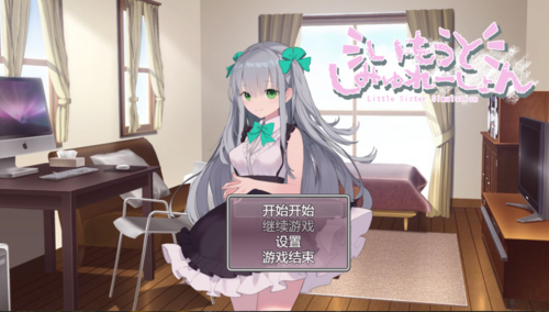 和妹妹的日常生活! いもうとしみゅれーしょん![1.03g]-第3张图片-萌站