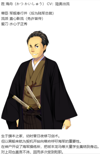 【ADV/AI汉化/PC】幕末 尽忠報国烈士伝 MIBURO-第66张图片-萌站