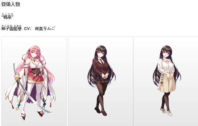 【SLG/AI汉化/PC】战巫 -污秽的契约与神之衣/戦巫〈センナギ〉―穢れた契りと神ころも―-第3张图片-萌站