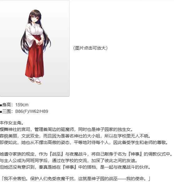 【SLG/AI汉化/PC】战巫 -污秽的契约与神之衣/戦巫〈センナギ〉―穢れた契りと神ころも―-第4张图片-萌站